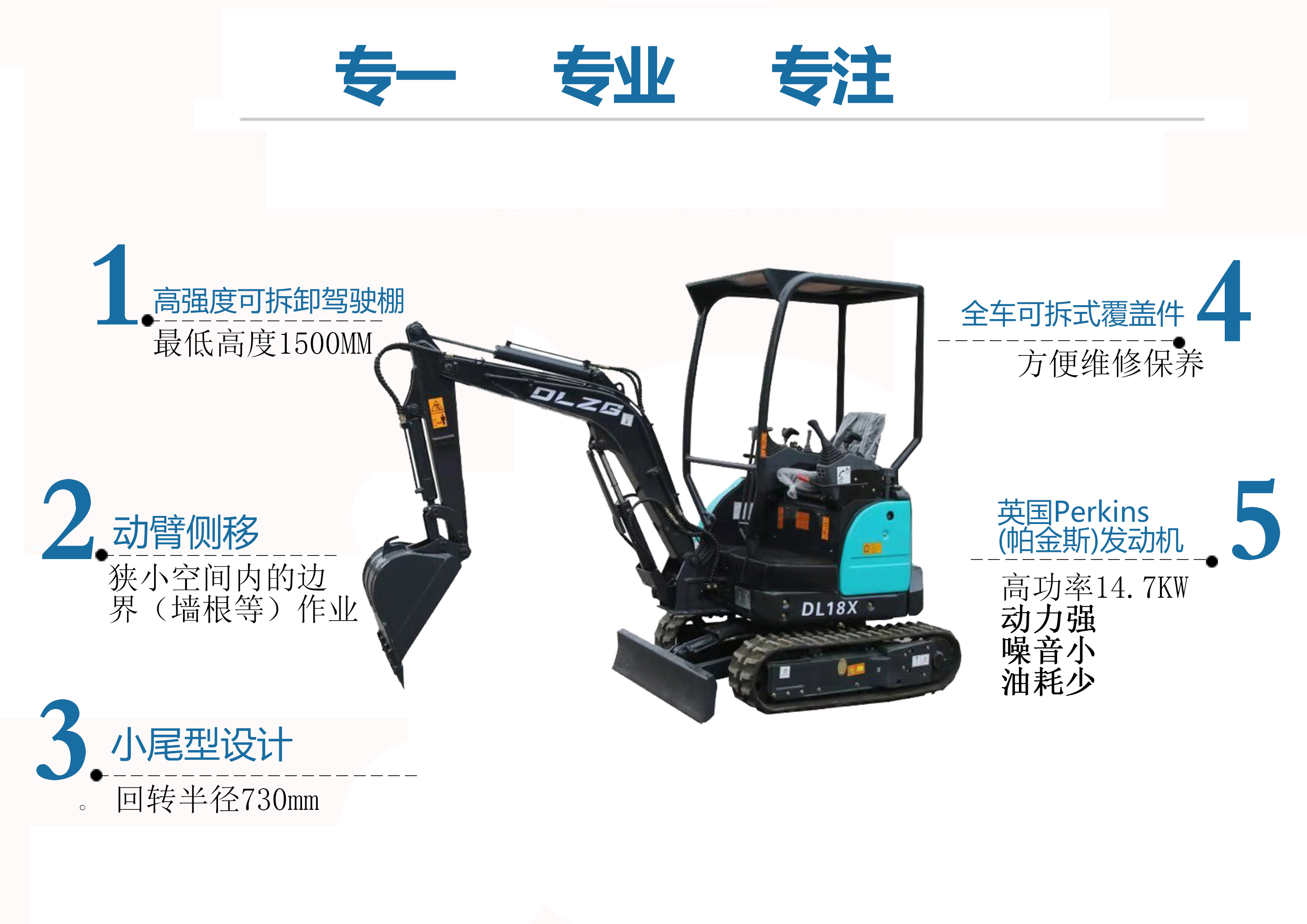 先導小挖掘機