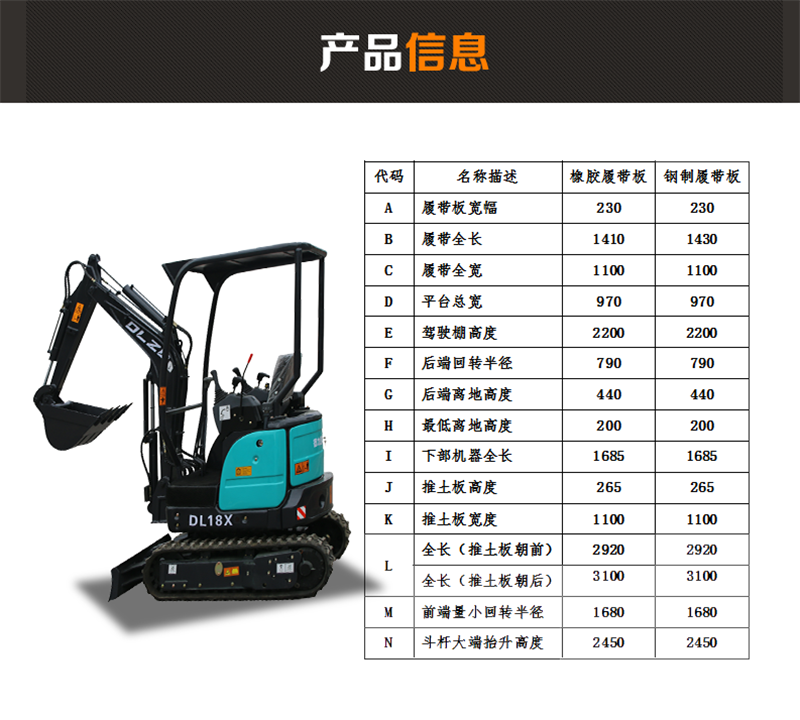 小型液壓挖掘機