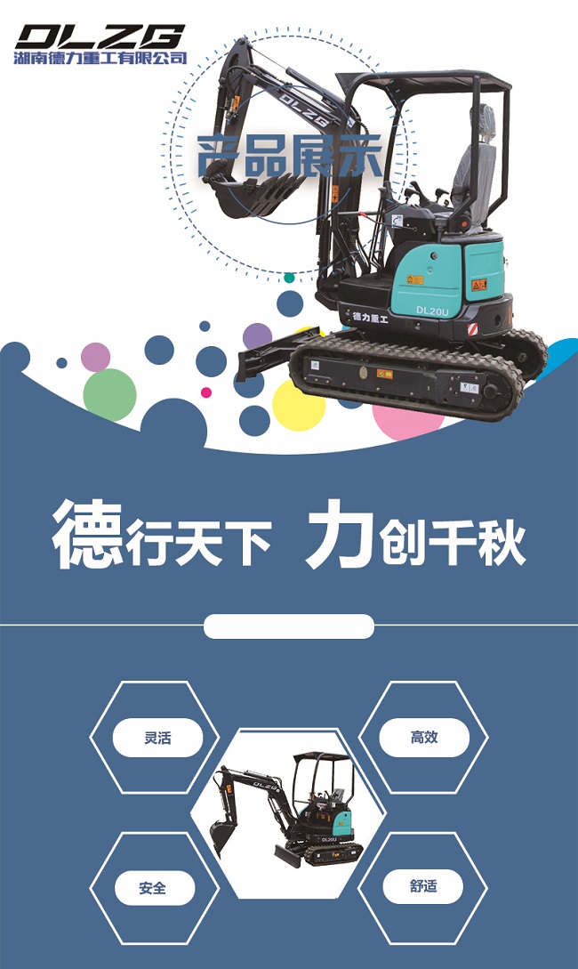 微型挖掘機(jī)主張機(jī)轉(zhuǎn)速失控缺點分析的說明 微型挖掘機(jī)主張機(jī)轉(zhuǎn)速失控缺點分析的說明